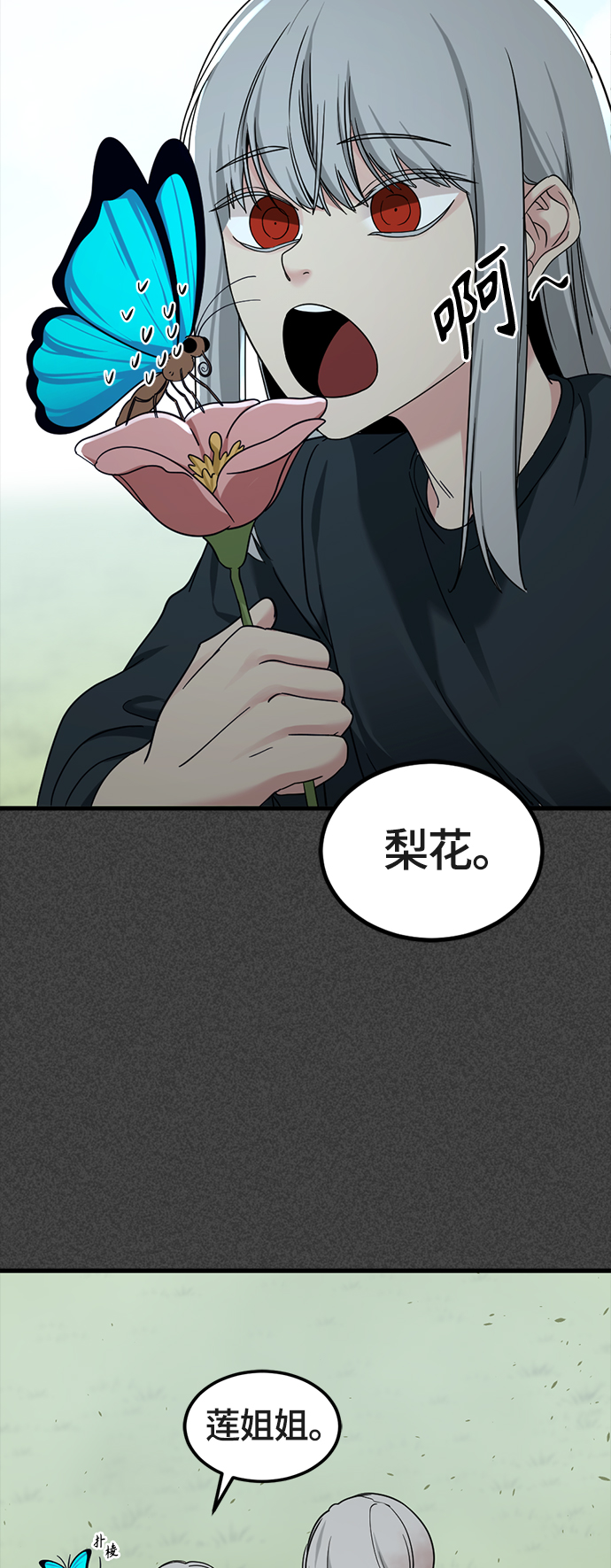 第53话2