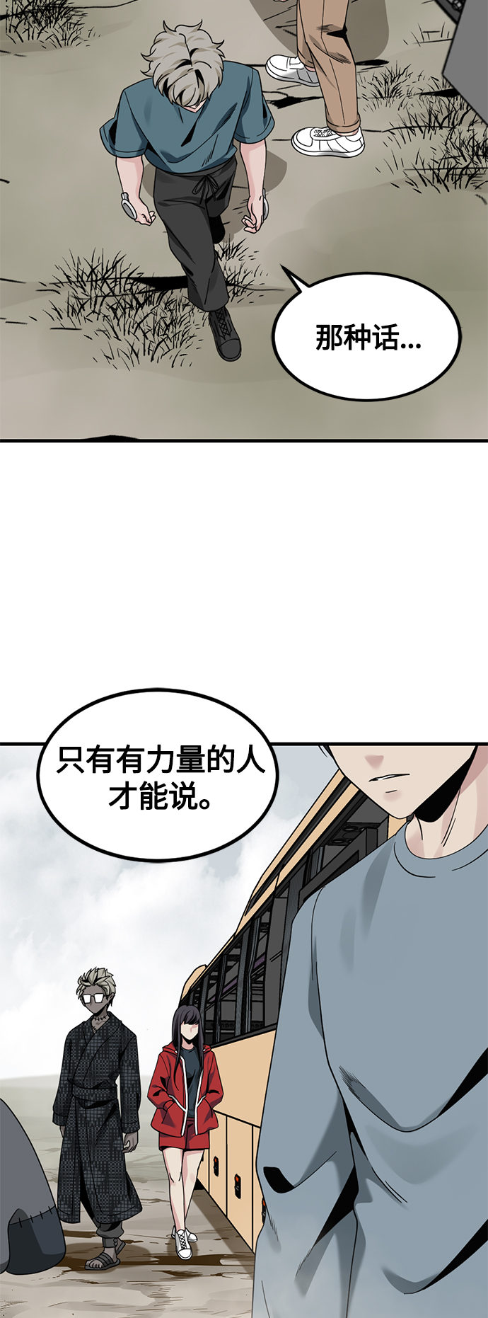 第68话3