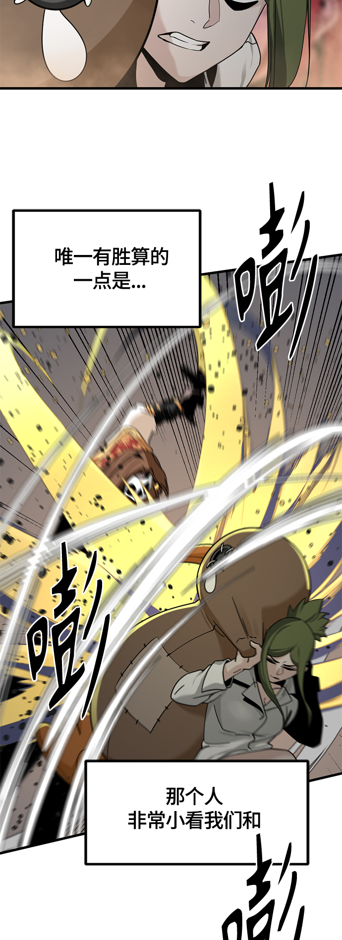 第46话2