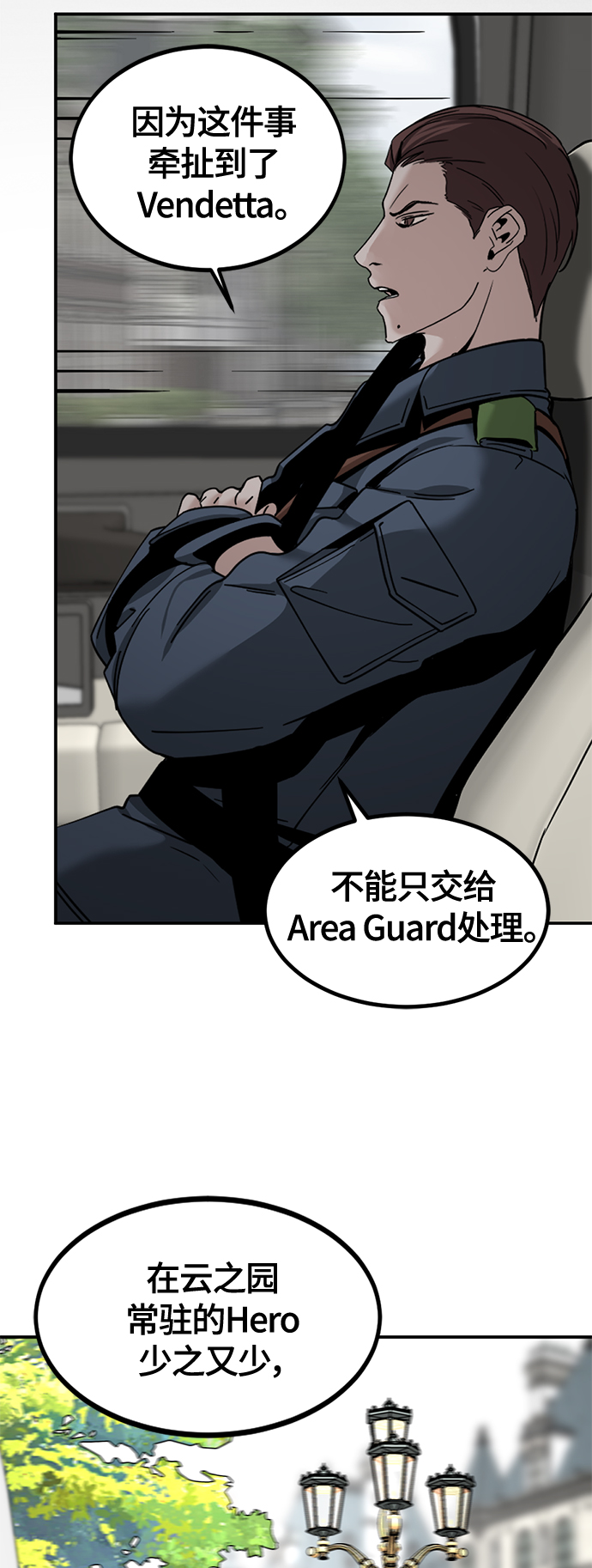 第36话3