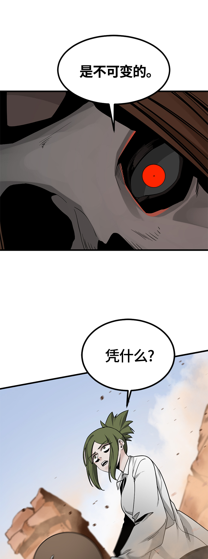 第45话3