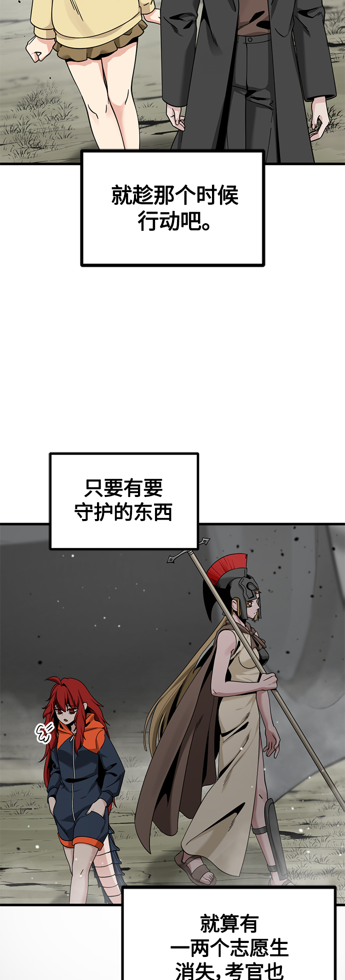 第73话3