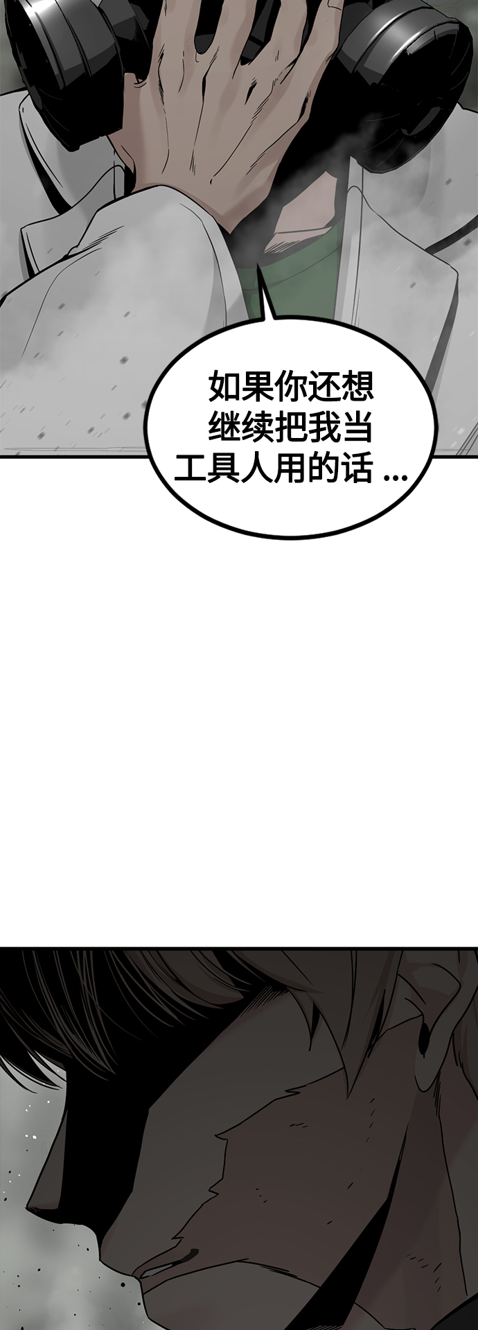 第72话3