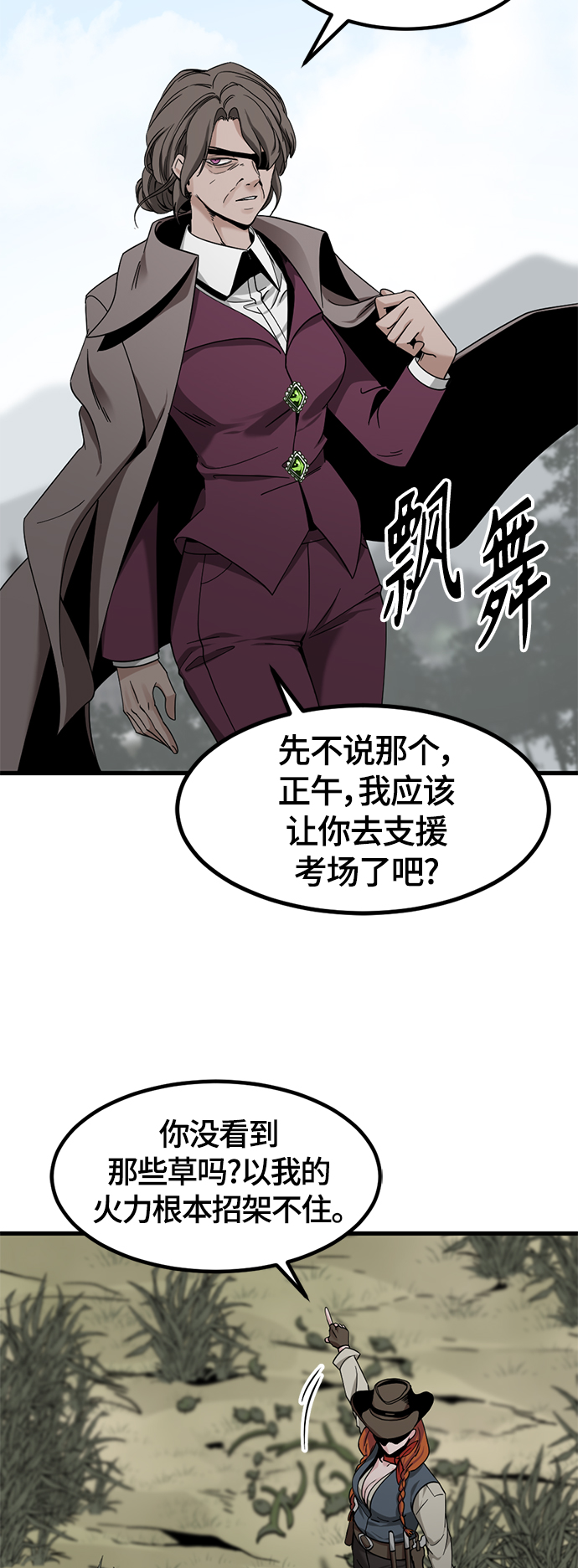 第48话4