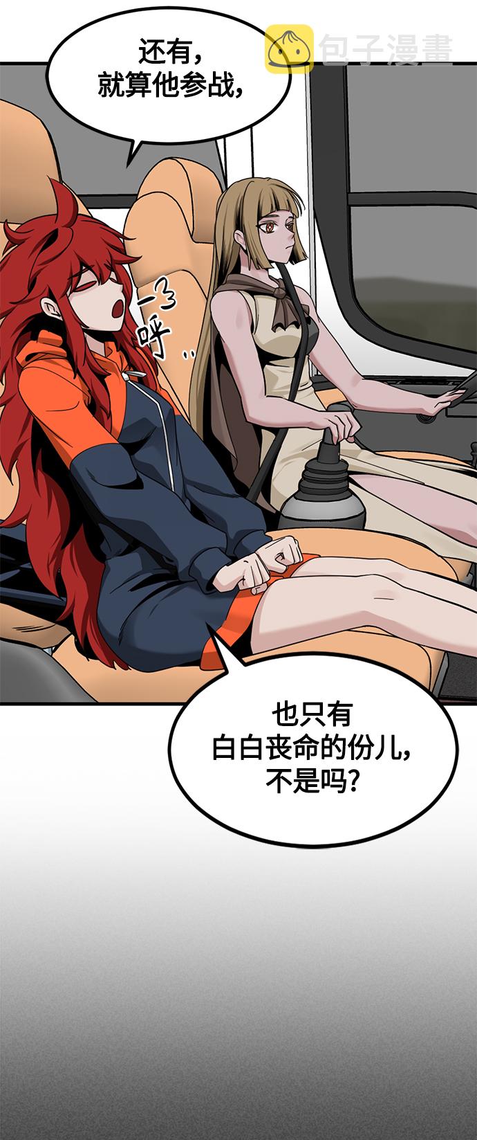 第67话3