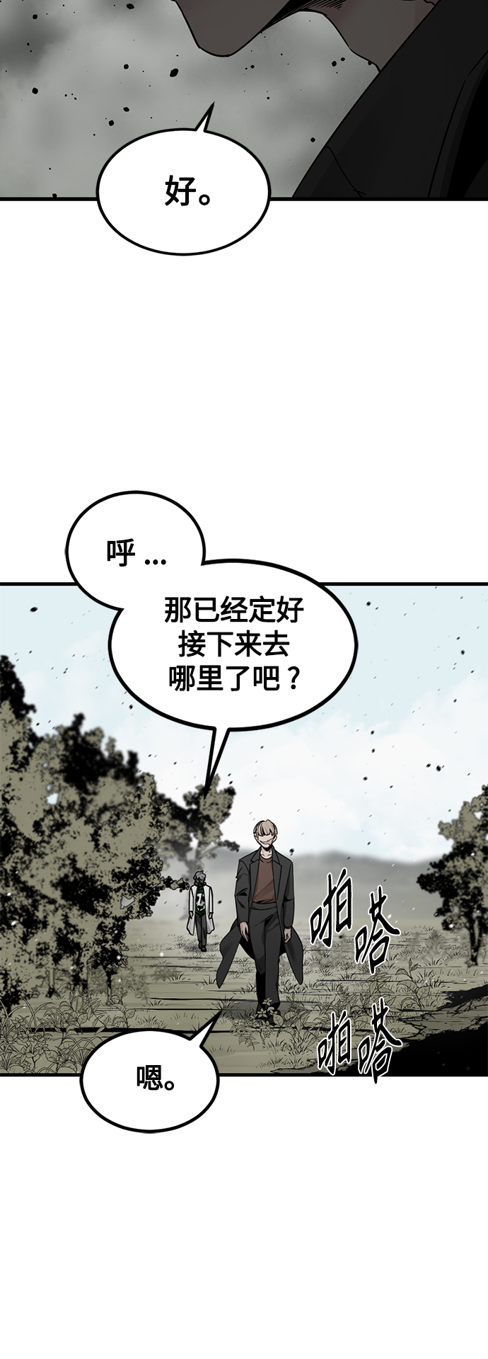 第72话4