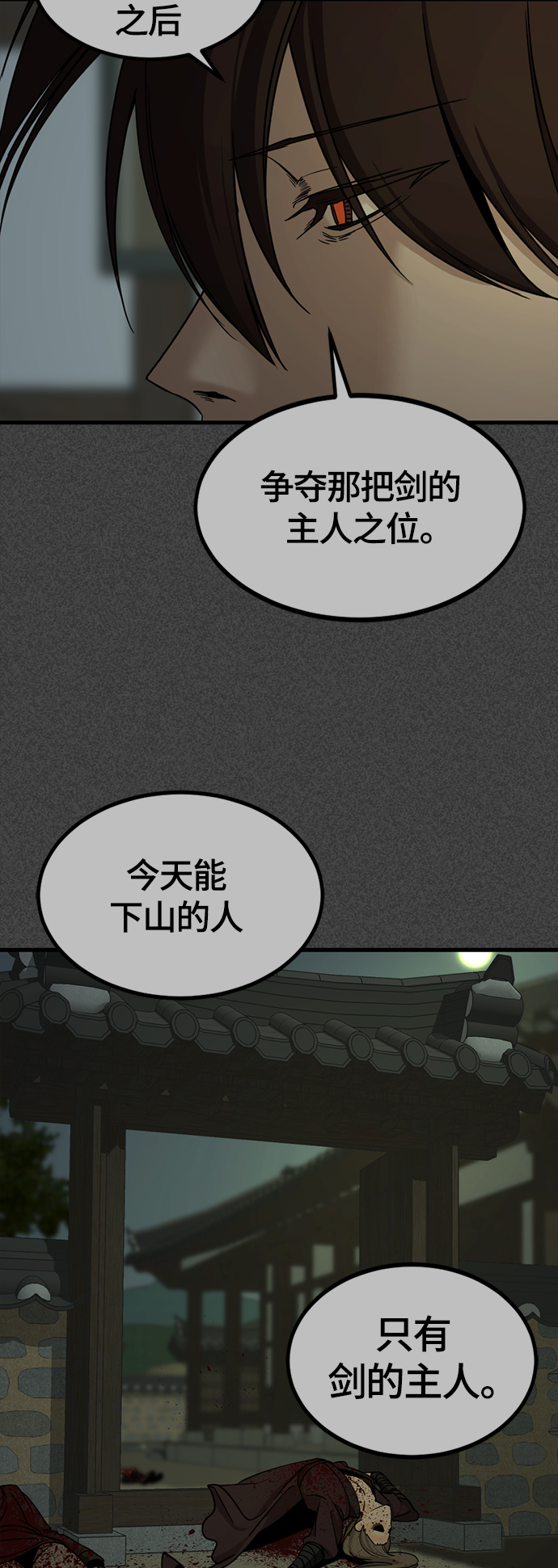 第43话4