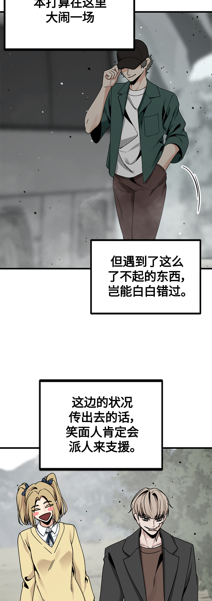 第73话2