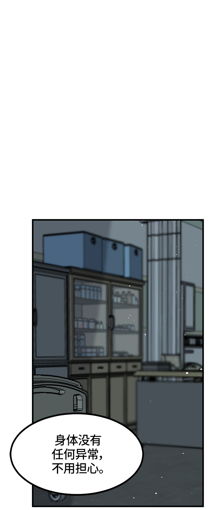 第29话4