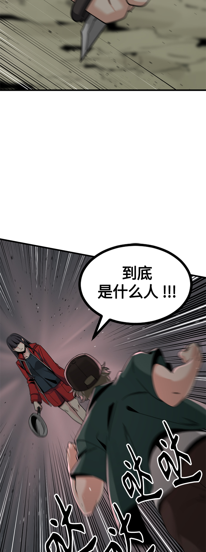 第73话4