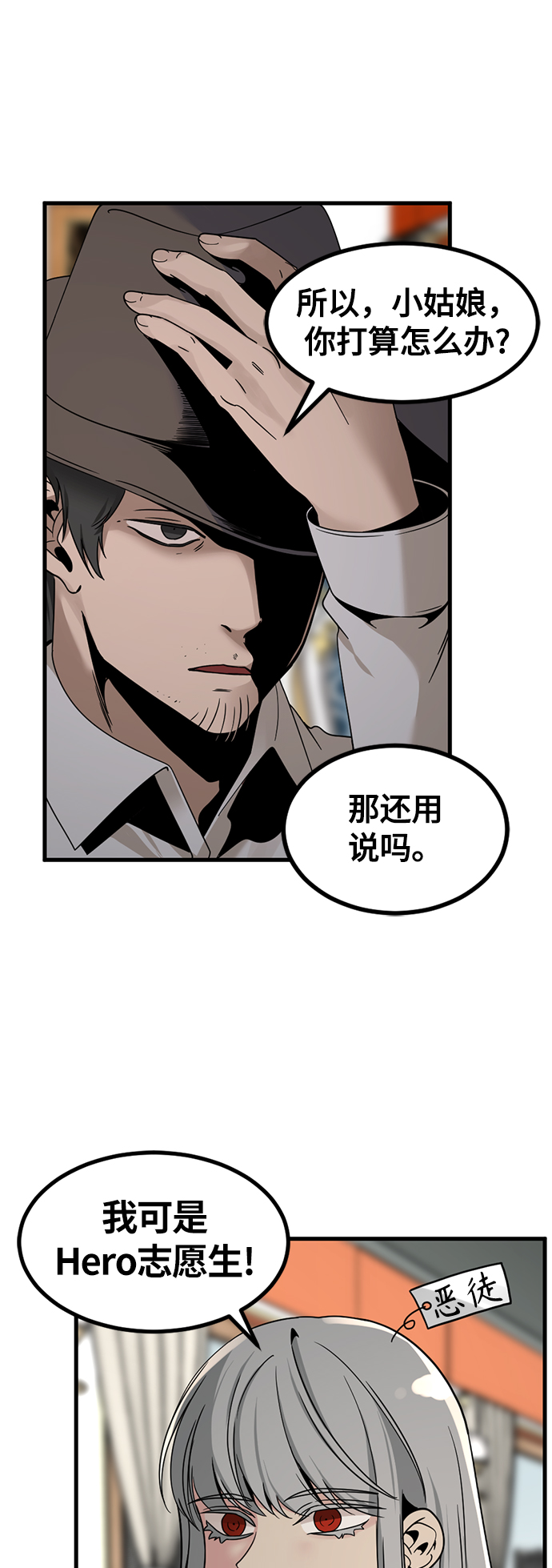 第31话4