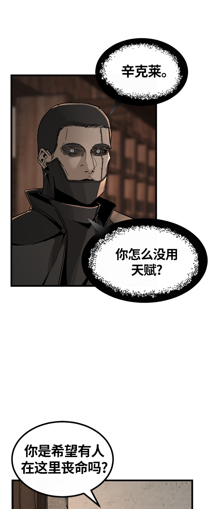 第7话2