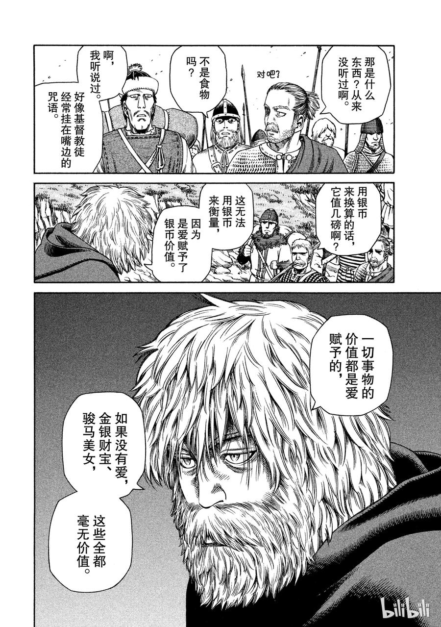024 对岸之国3