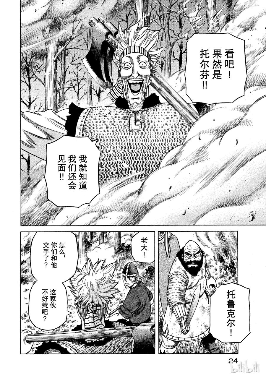 022 战鬼之子3