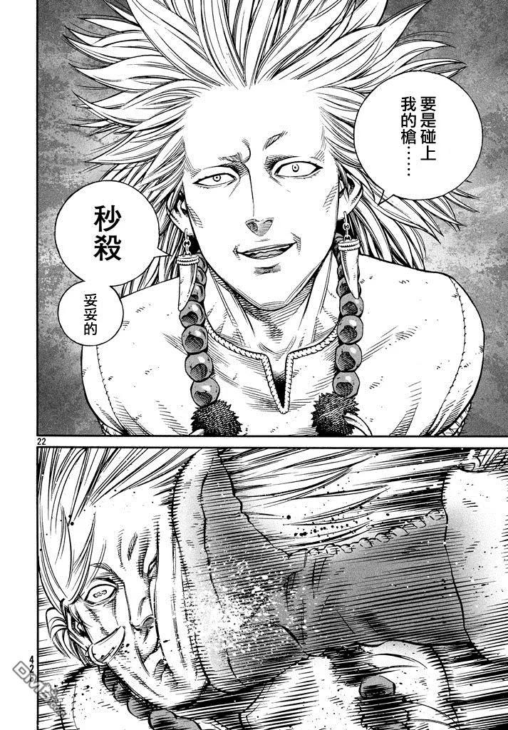 140 波罗的海战役⑯1