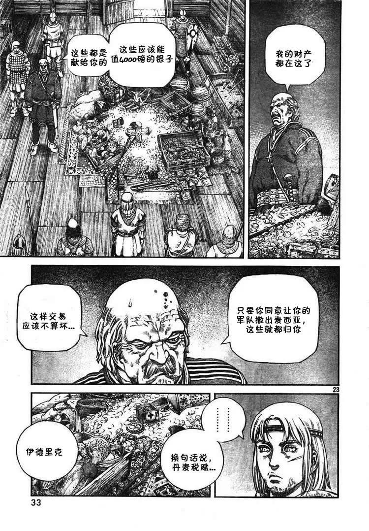 061 血路3