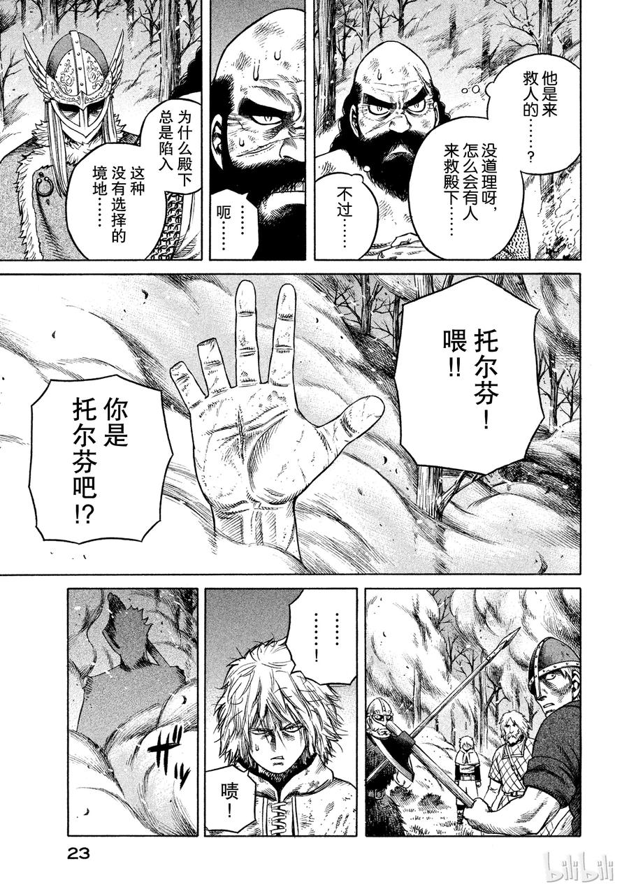 022 战鬼之子2