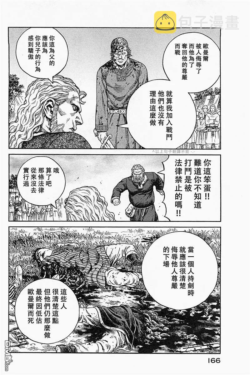 078 反叛罪3