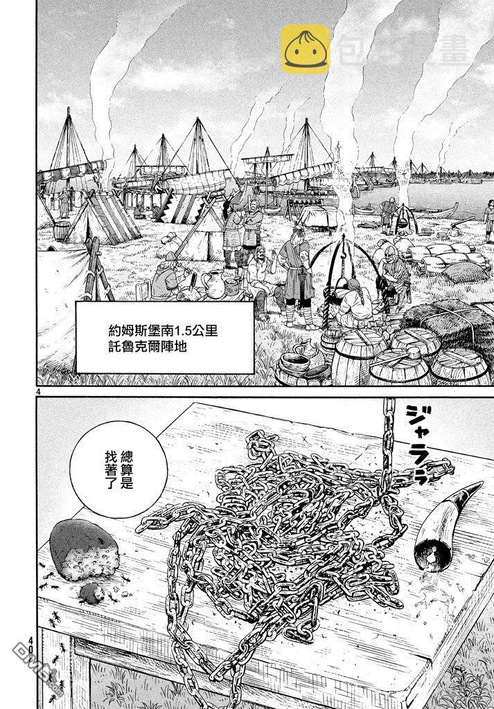 140 波罗的海战役⑯3