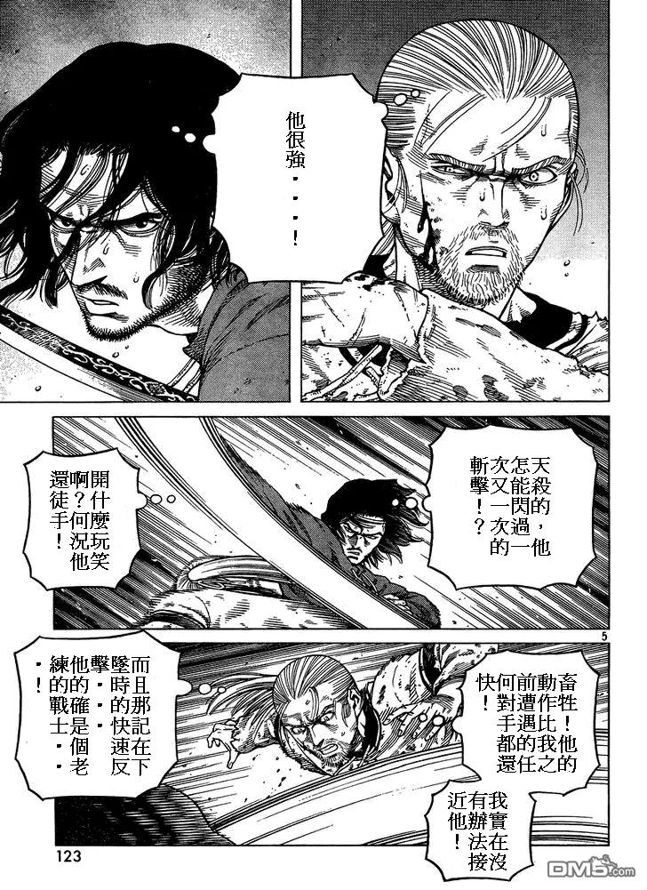 086 回不去的两个人4