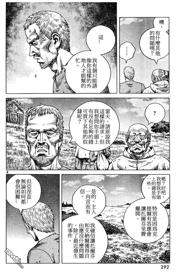 088 处罚3