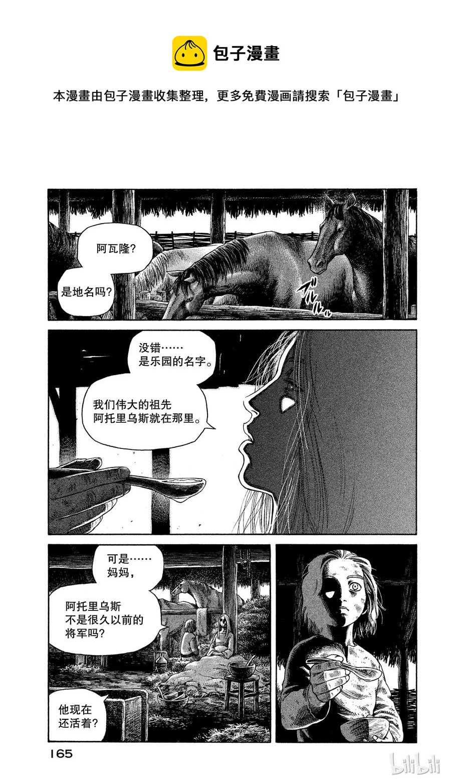 034 阿瓦隆0