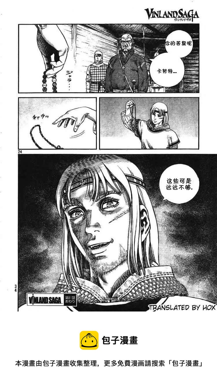 061 血路4