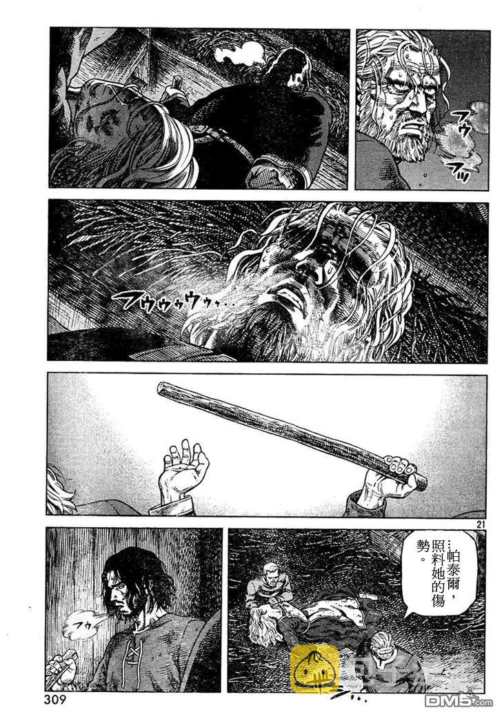 088 处罚0