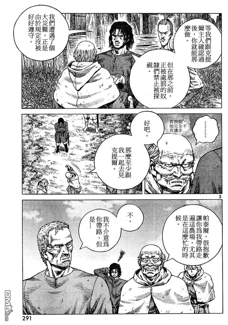088 处罚2