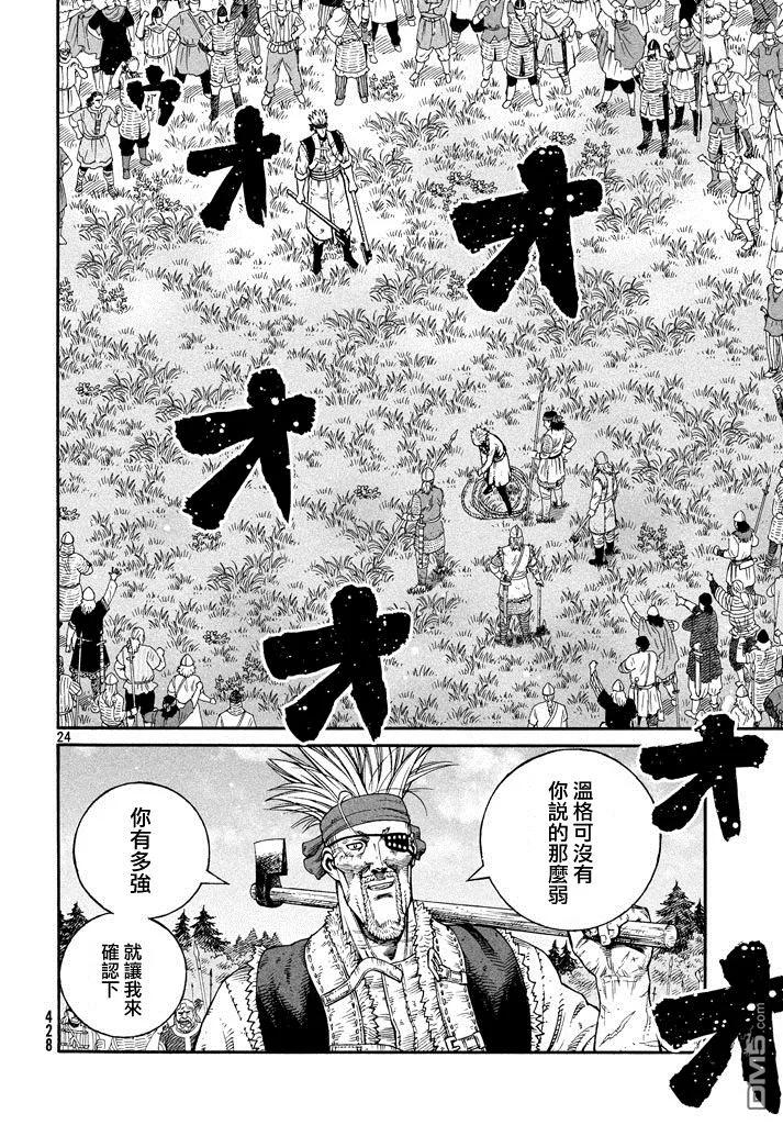 140 波罗的海战役⑯3