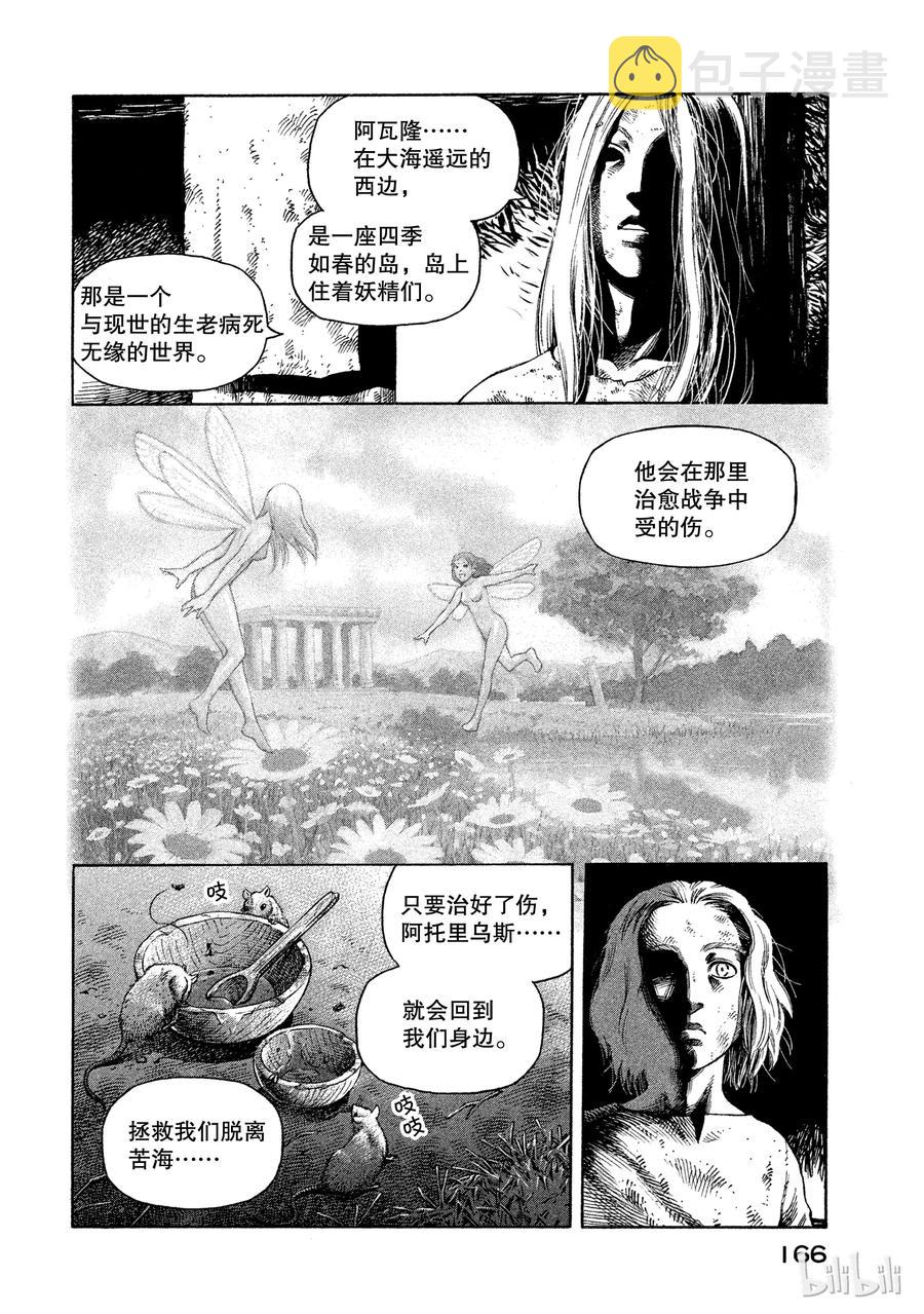 034 阿瓦隆1