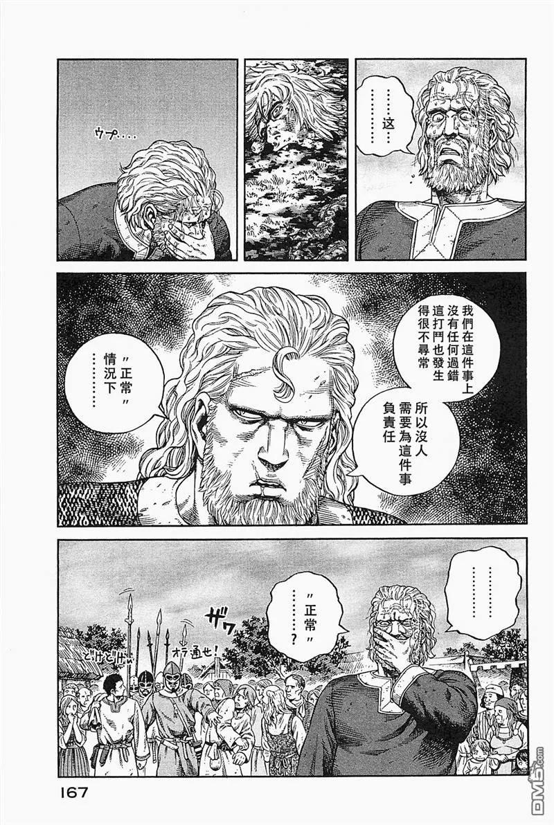 078 反叛罪4