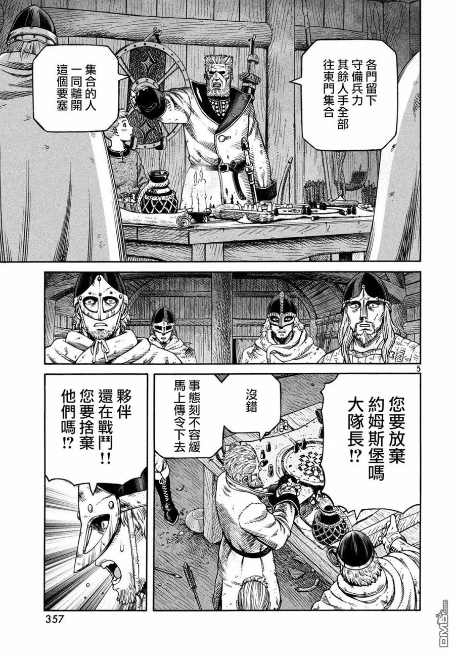 157 波罗的海战役㉝4