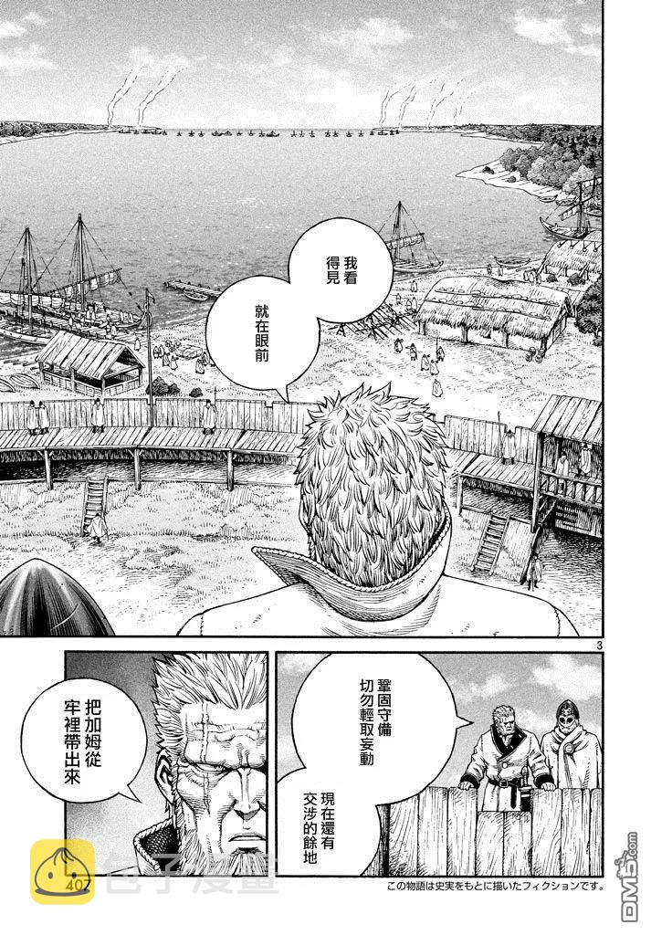 140 波罗的海战役⑯2