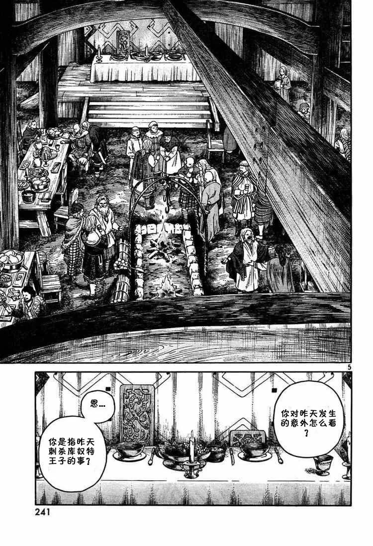 051 失算4