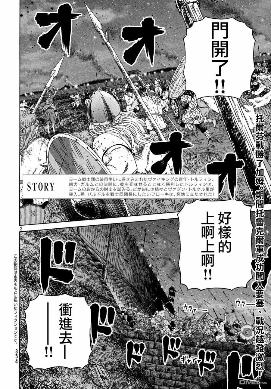 157 波罗的海战役㉝1