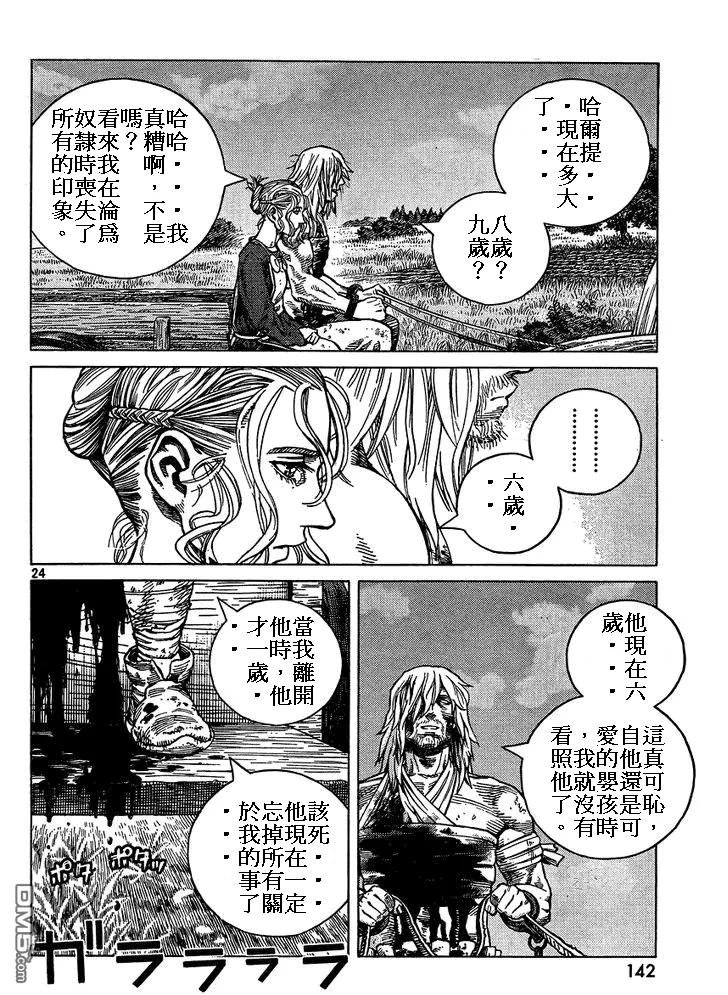 086 回不去的两个人3
