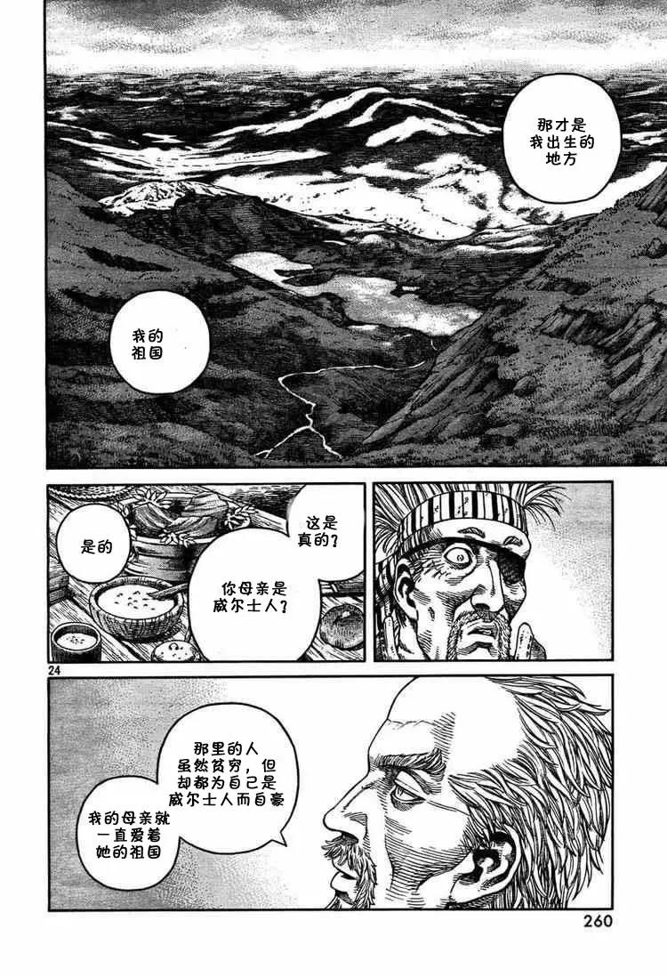 051 失算3