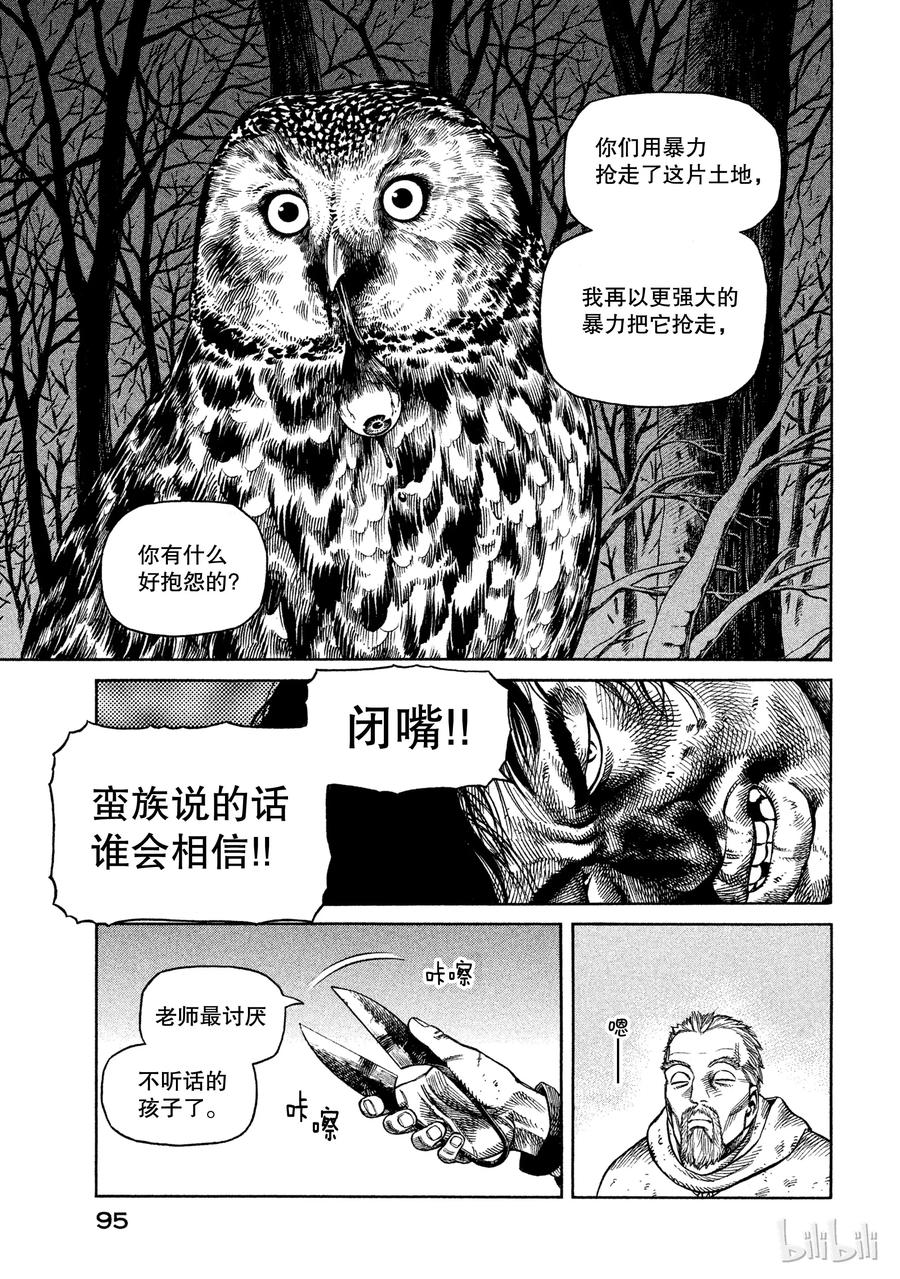 031 禽兽的历史0
