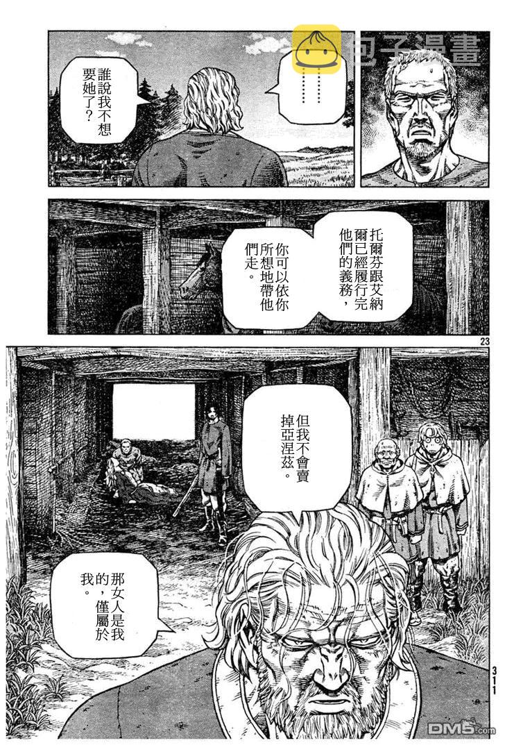 088 处罚2