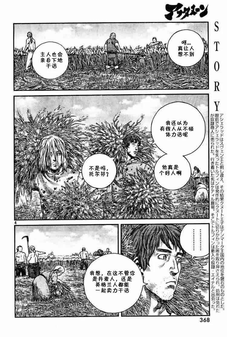 057 少爷3