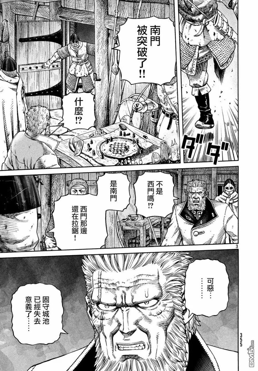 157 波罗的海战役㉝2
