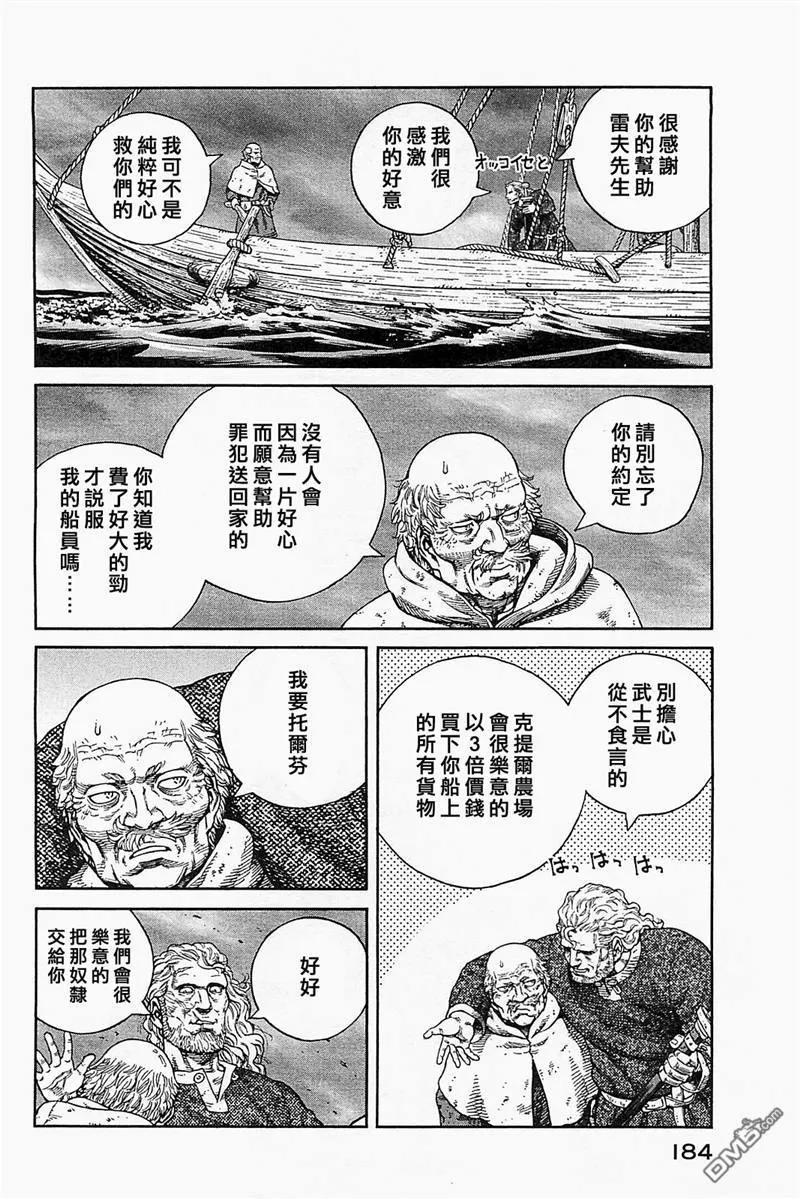 078 反叛罪1