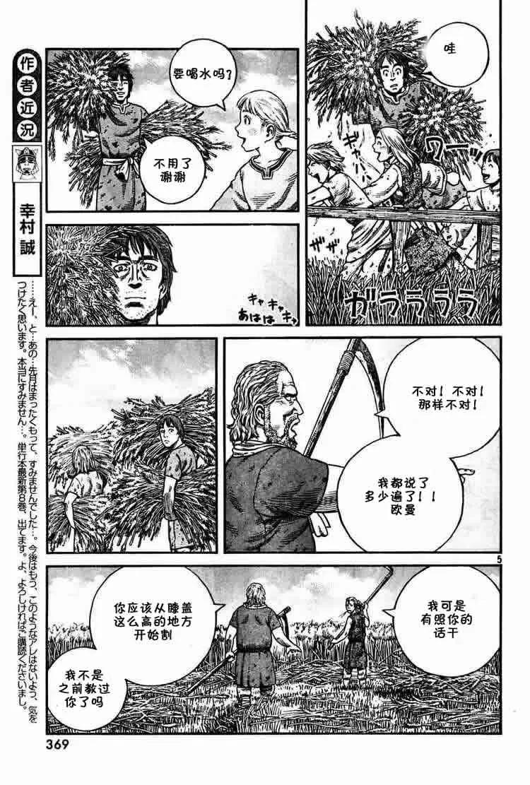 057 少爷4