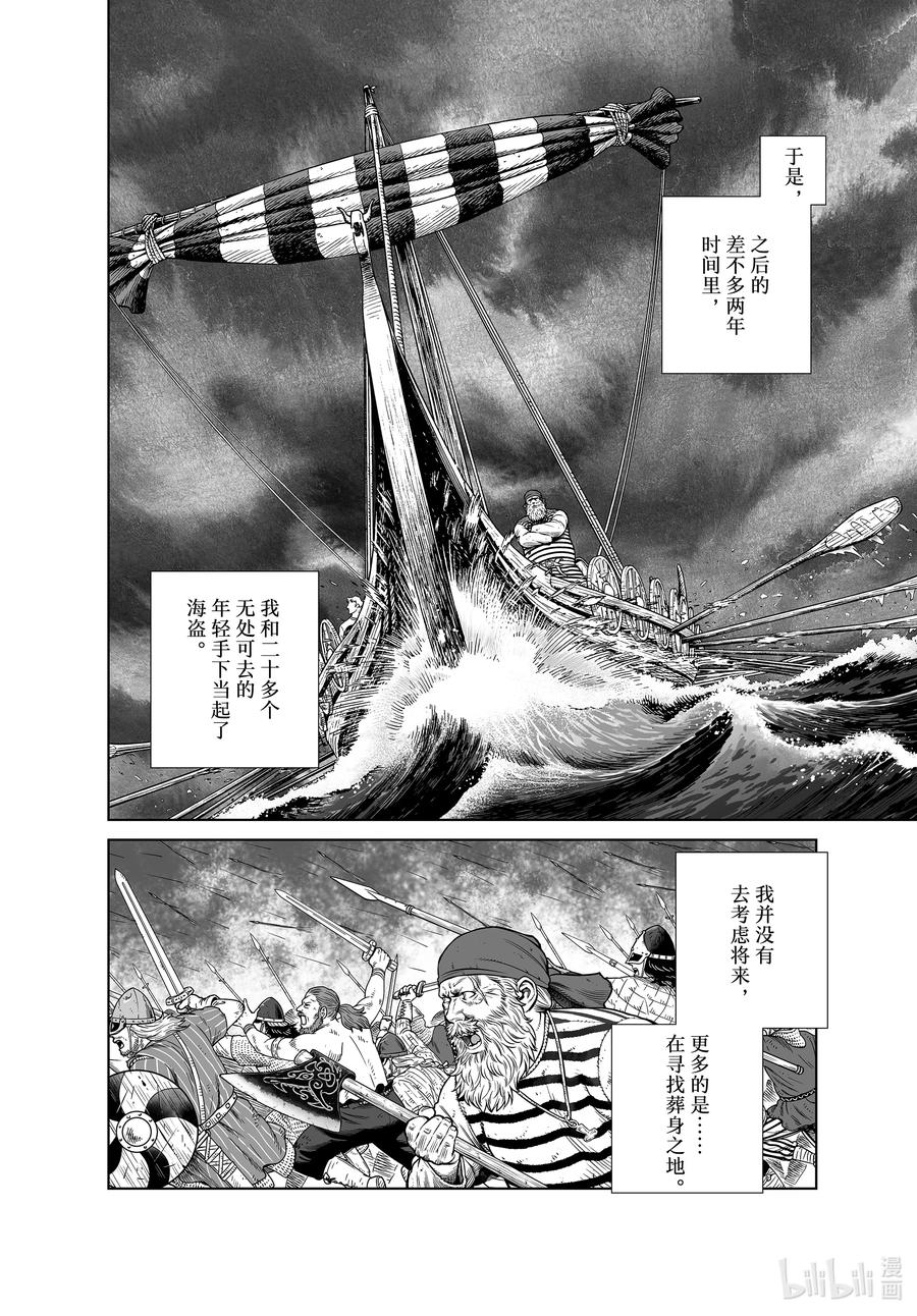 190 世界末日的对话3