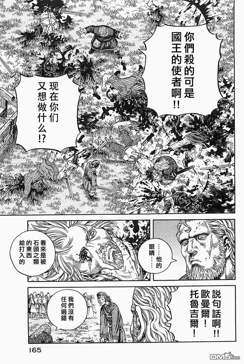 078 反叛罪2
