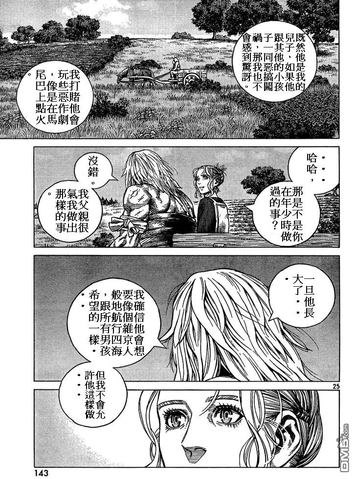 086 回不去的两个人4