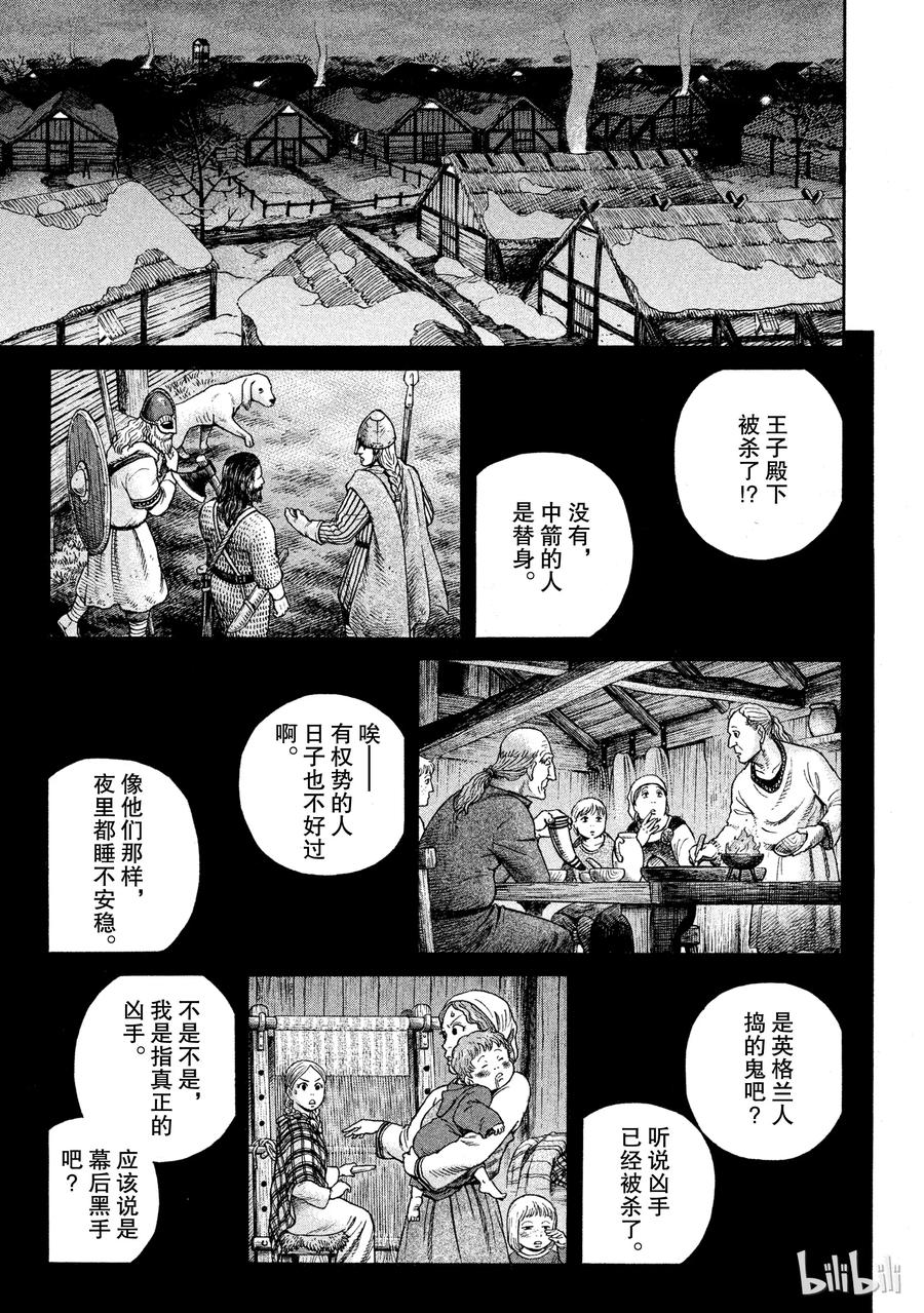 049 男子汉2