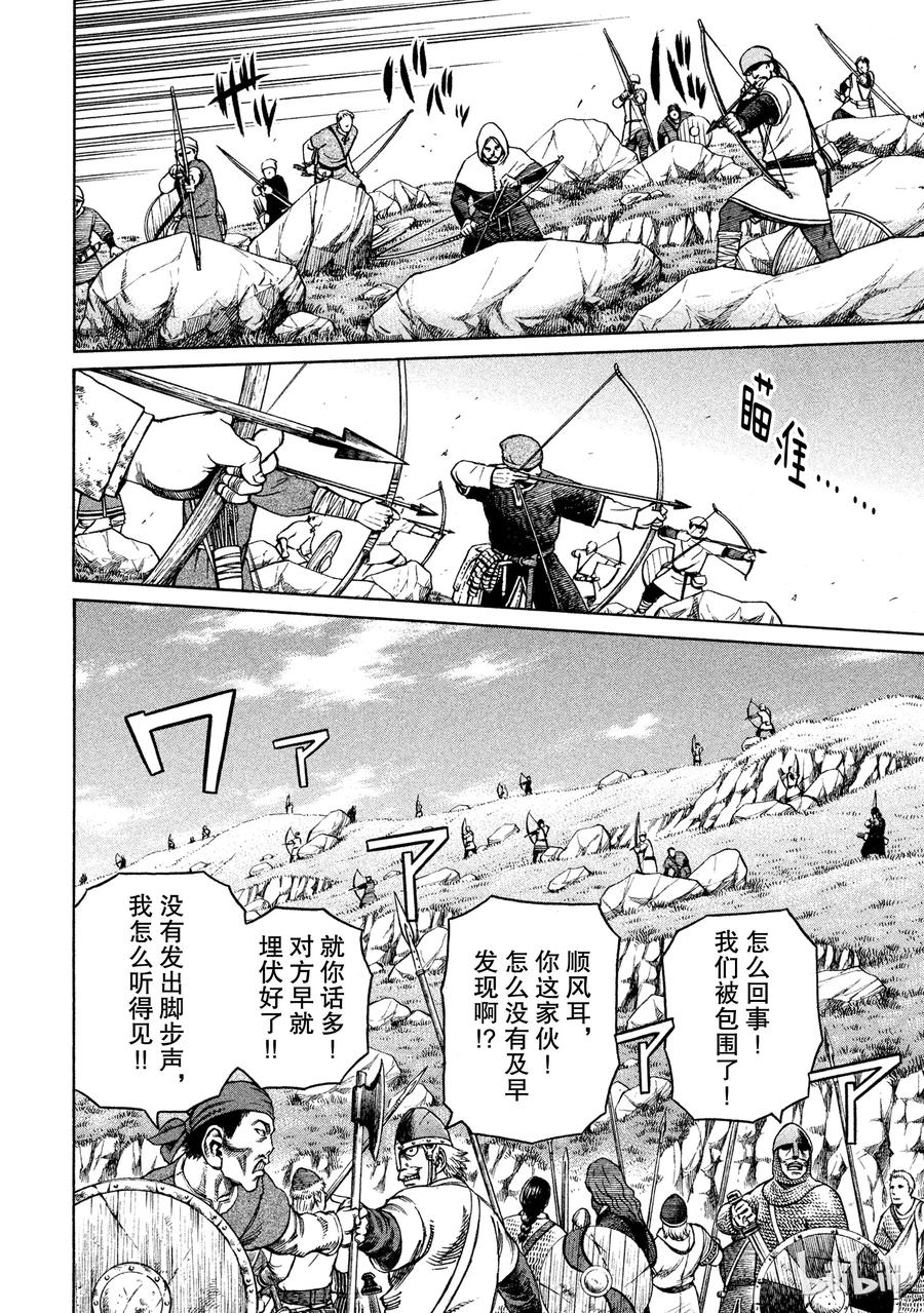 025 虚张声势3
