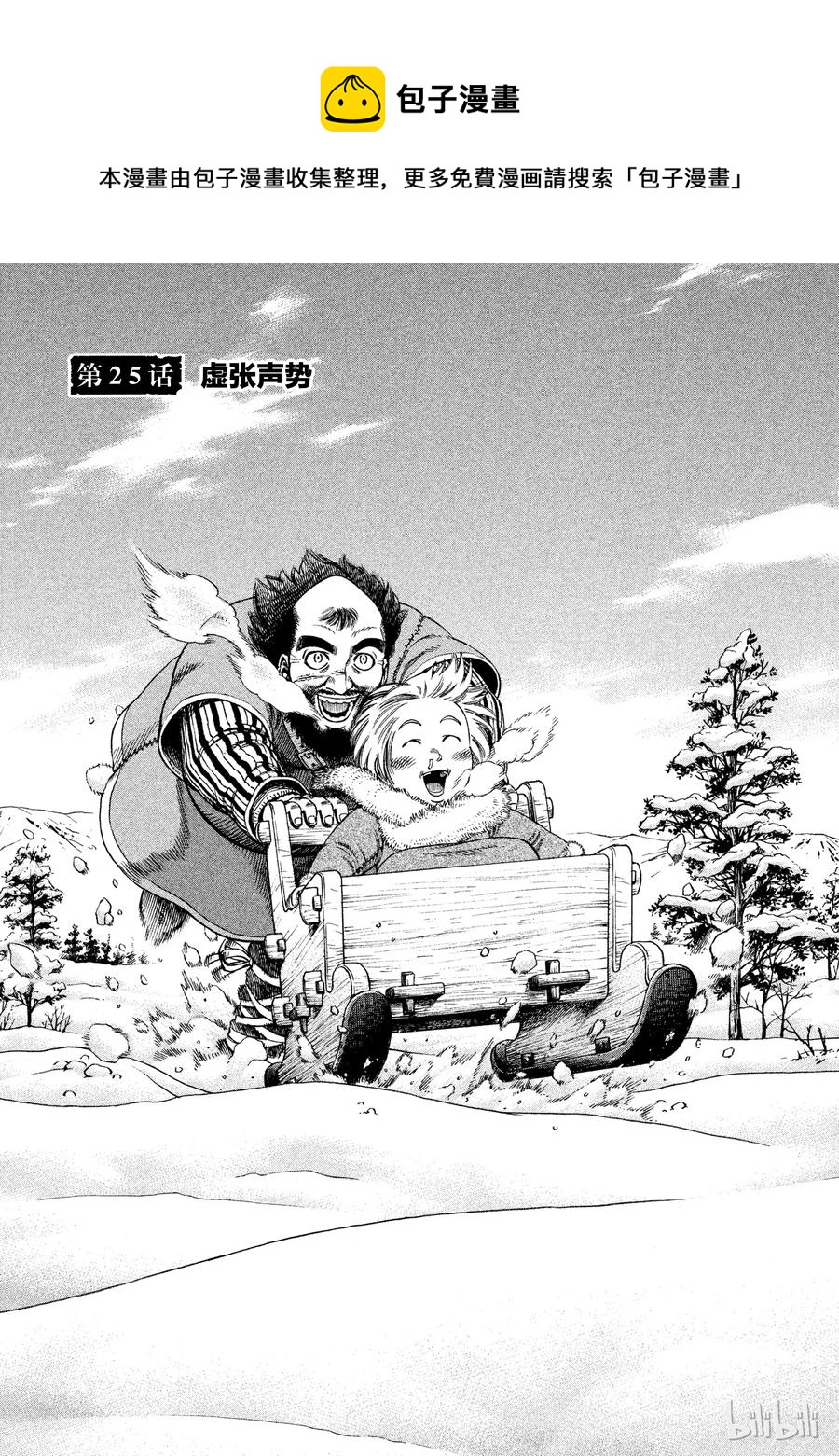 025 虚张声势0
